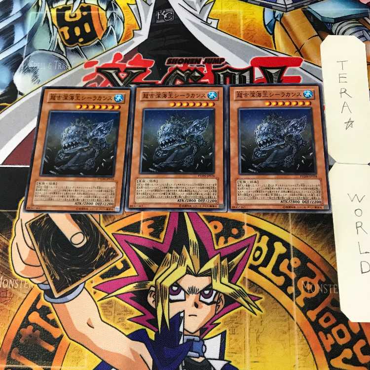 Superancient Deepsea King Coelacanth 10 normal, set of 3 tera