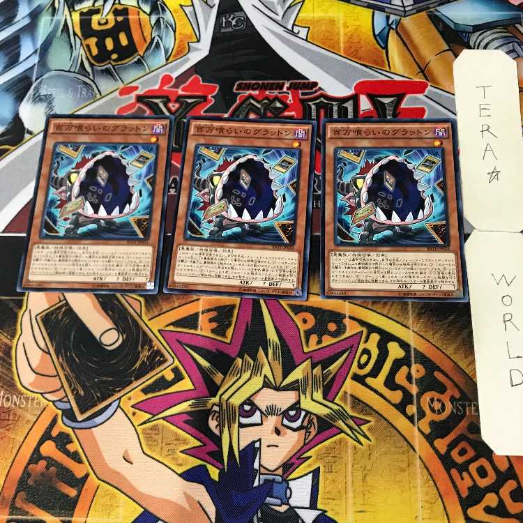 Eater of Millions 4 Normal, set of 3 Tera.