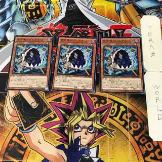 Eater of Millions 4 Normal, set of 3 Tera.