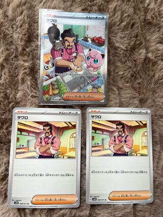 Pokémon SAWAR SAR Clayburst Support U Pokémon Cards Pokémon