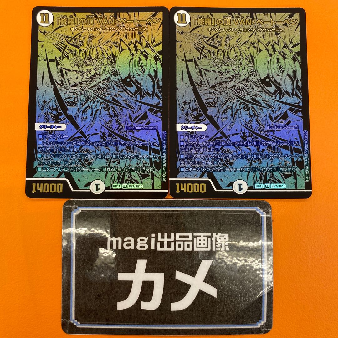 Summit of "Shura" VAN Beethoven SR S2/S2