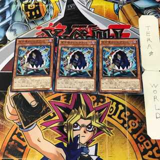 Eater of Millions 9 Normal, set of 3 Tera.