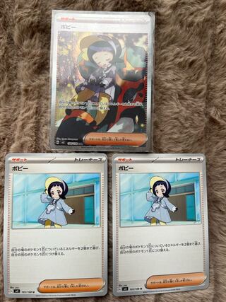 Pokémon cards Poppy SAR Black Fire ruler Support Pokémon cards Pokémon