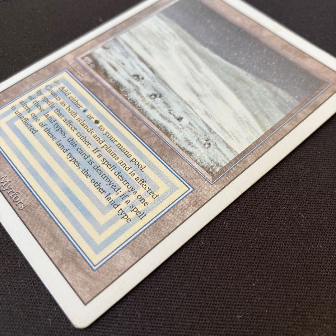 mtg Tundra MP/HP degree