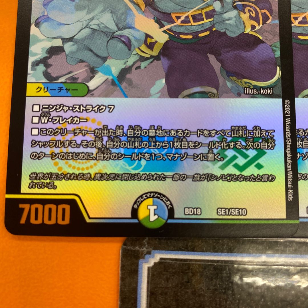 Anger Fang Saizo Mist, set of 4