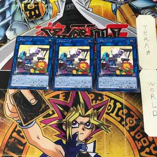 Cross-Sheep 8 Normal, set of 3 Tera.