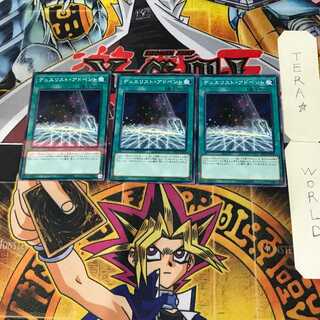 Duelist Alliance 1 Normal Parallel Set of 3 Tera