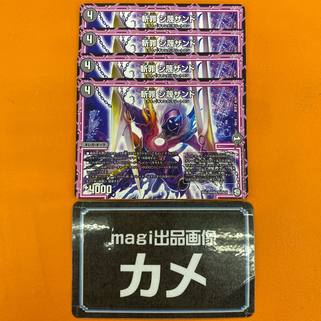 Zan Crime Sisandrous Basic Z 6/16