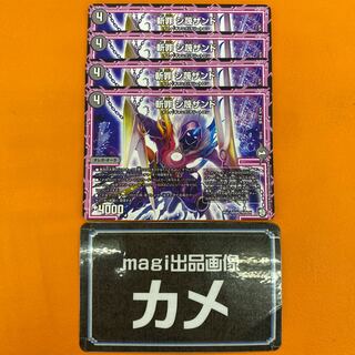 Zan Crime Sisandrous Basic Z 6/16