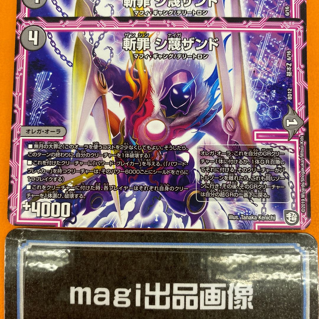 Zan Crime Sisandrous Basic Z 6/16