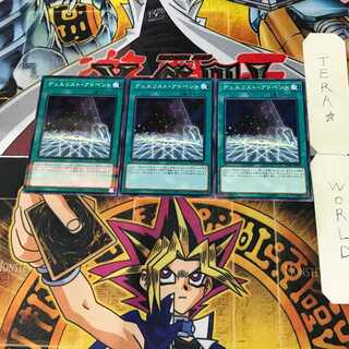 Duelist Alliance 2 Normal Parallel Set of 3 Tera