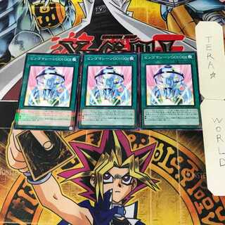 Bingo Machine GO!GO! 6 Normal Parallel 3-card set Tera