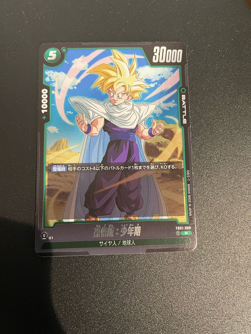 Son Gohan: Boyhood R FB01-089