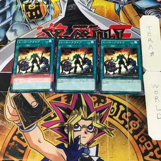 A Hero Lives 4 Normal Parallel Set of 3 Tera