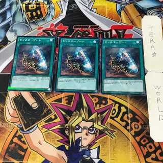 Monster Gate 1 Normal Parallel 3-card set Tera