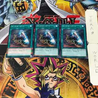 Monster Gate 7 Normal Parallel 3-card set Tera