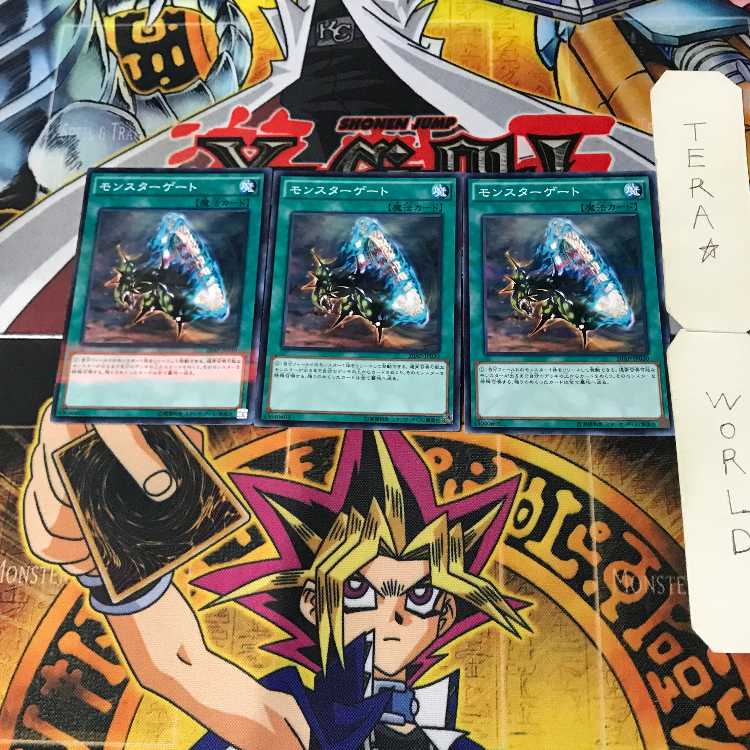 Monster Gate 9 Normal Parallel 3-card set Tera