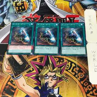 Monster Gate 9 Normal Parallel 3-card set Tera