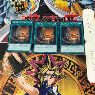 王家の眠る谷-ネクロバレー 4 ノーマルパラレル 3枚セット てら