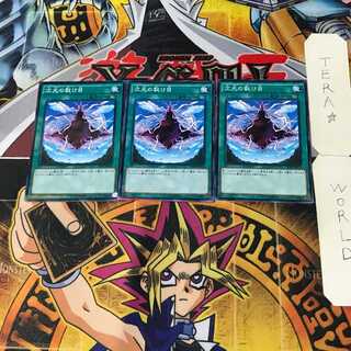 Dimensional Fissure 1 Normal Parallel Set of 3 Tera