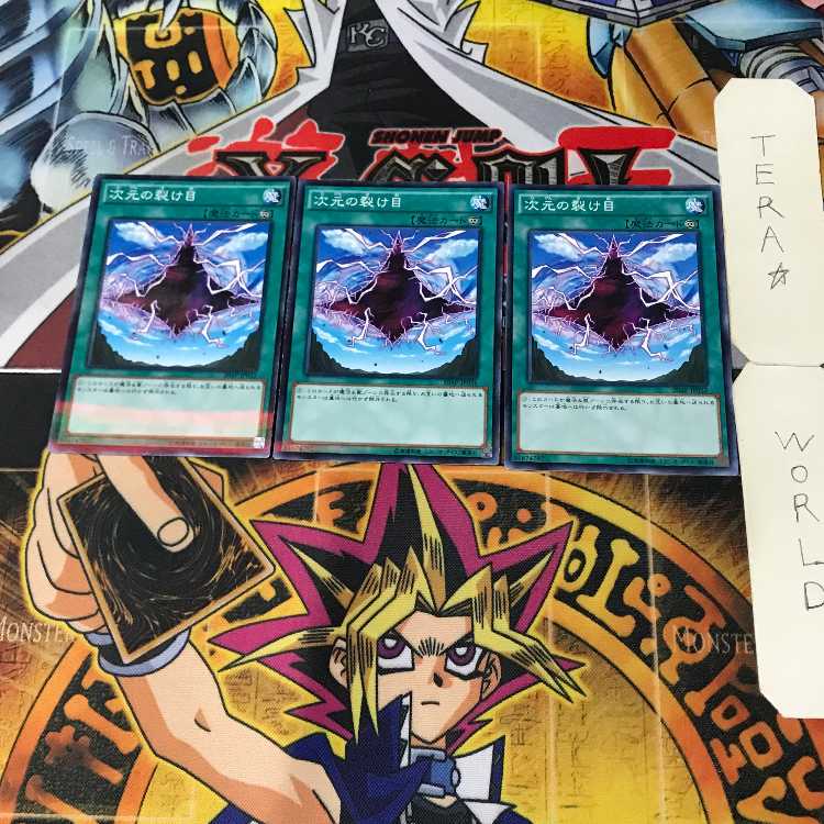 Dimensional Fissure 4, set of 3 normal parallels, Tera.