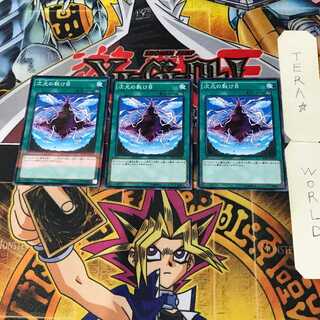 Dimensional Fissure 5 Normal Parallel Set of 3 Tera