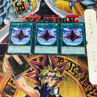 Dimensional Fissure 6, set of 3 normal parallels, Tera.