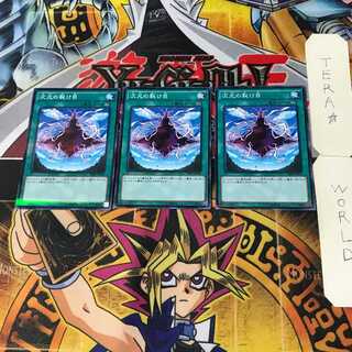 Dimensional Fissure 7 Normal Parallel Set of 3 Tera