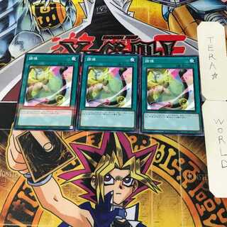 Attunement 1 Normal Parallel 3-card set Tera