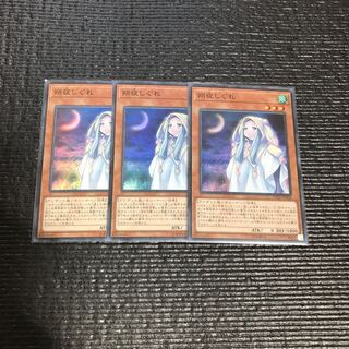 朔夜しぐれ SR 3枚セット
