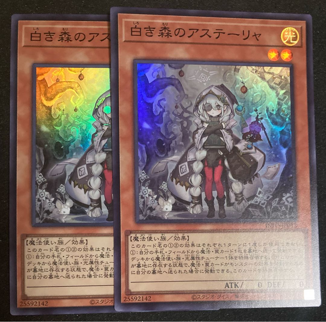 Astrella of the White Forest Super Rare INFO-JP013