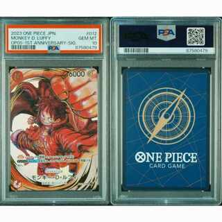 PSA10] Monkey D. Luffy (Parallel) (Signed) P-SR ST01-012