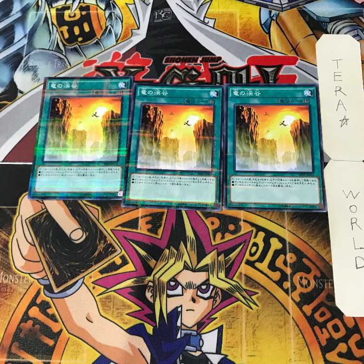 Dragon Ravine 1 Normal Parallel Set of 3 Tera