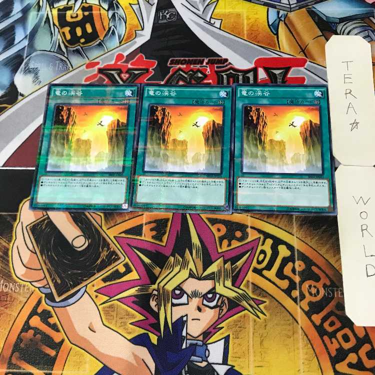 Dragon Ravine 3 Normal Parallel Set of 3 Tera