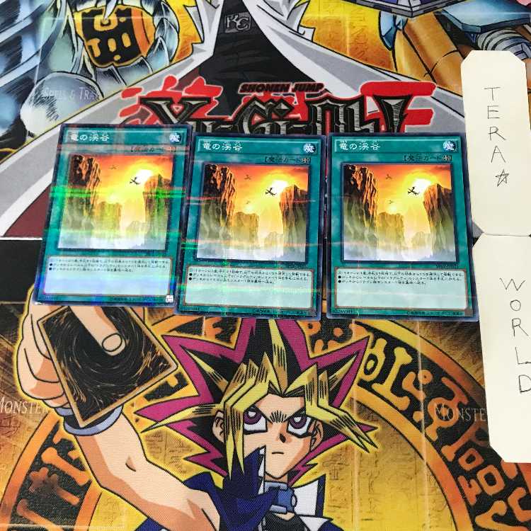 Dragon Ravine 4 Normal Parallel Set of 3 Tera