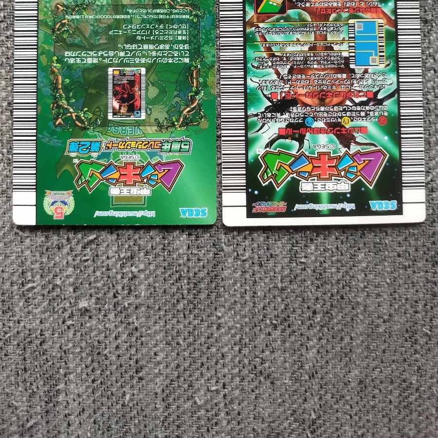 ムシキング アダーコレクション ２枚セット グランディスオオクワガタ