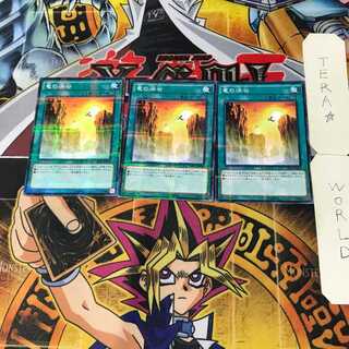 竜の渓谷 6 ノーマルパラレル 3枚セット てら