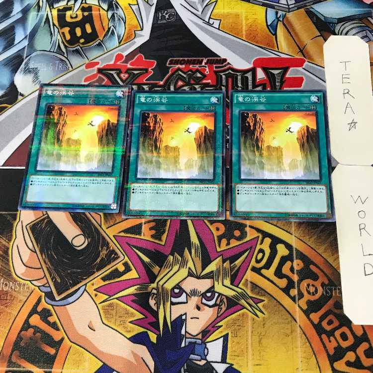 Dragon Ravine 9 Normal Parallel Set of 3 Tera.