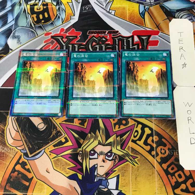 Dragon Ravine 10 Normal Parallel Set of 3 Tera.