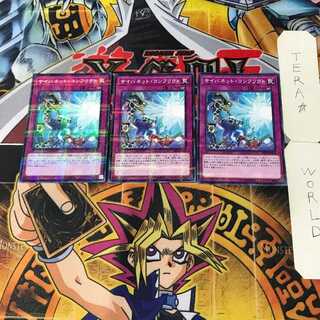 Cynet Conflict 1 Normal Parallel Set of 3 Tera.