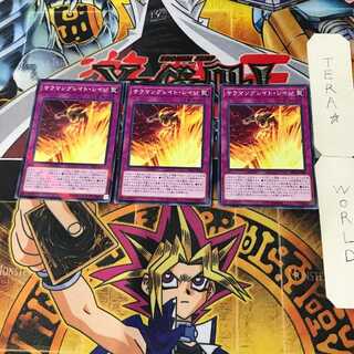 Salamangreat Rage 1 Normal Parallel Set of 3 Tera.