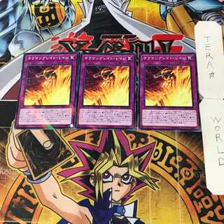 Salamangreat Rage 4 Normal Parallel Set of 3 Tera.