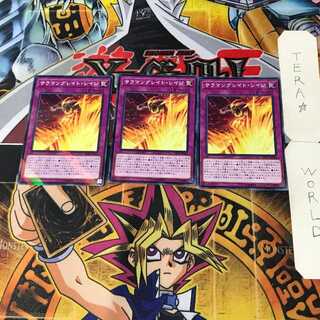 Salamangreat Rage 7 Normal Parallel Set of 3 Tera.