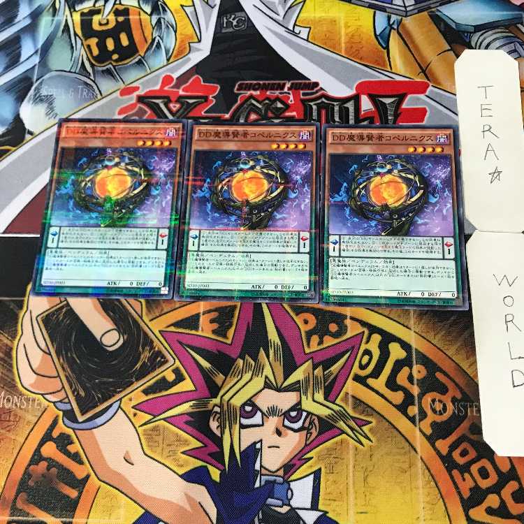 D/D Savant Copernicus 1 Normal Parallel Set of 3 Tera.