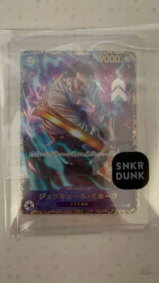 ジュラキュール・ミホーク フラッグシップバトル2024 プロモ 未開封 PROMO OP01-070