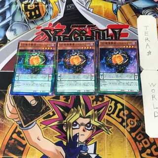 D/D Savant Copernicus 6 Normal Parallel Set of 3 Tera.