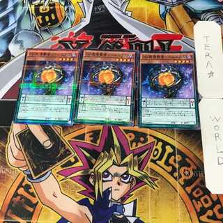 D/D Savant Copernicus 7 Normal Parallel Set of 3 Tera.