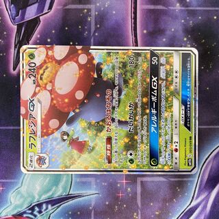 ポケモンカード　ラフレシアGX RR ポケモン - ポケモンカード ラフレシアgx rrの通販 by 's shop