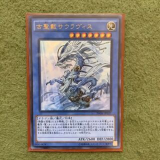 古聖戴サウラヴィス UR