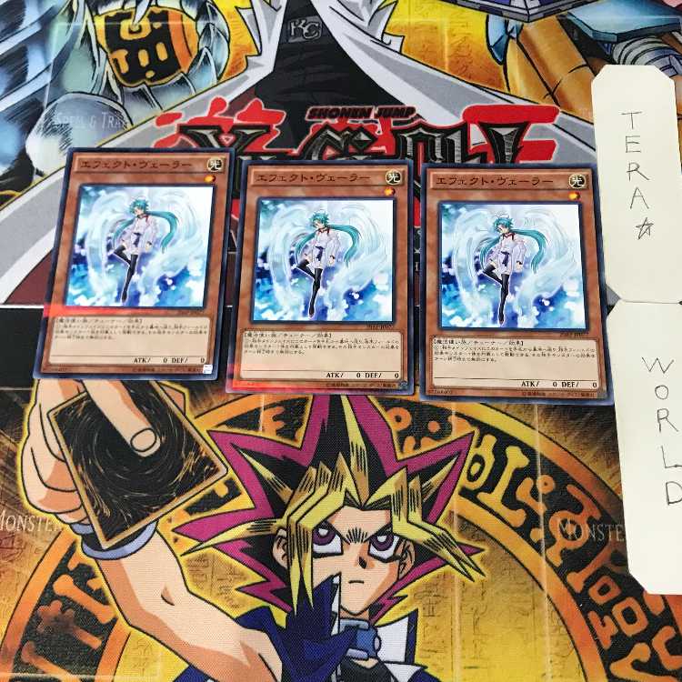 Effect Veiler 7 Normal Parallel 3-card set Tera